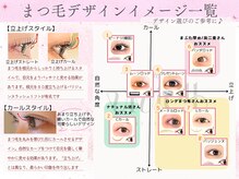 ヴィヴィエル 大阪駅前第1ビル店(viviell)/まつ毛デザインイメージ