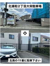 ユメサロン 北浦和店(Yumeサロン)/駐車場案内