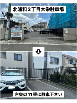 ユメサロン 北浦和店(Yumeサロン)/駐車場案内