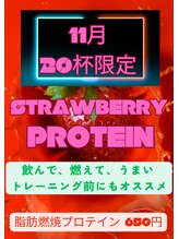 ローリエ/燃焼プロテイン発売中！