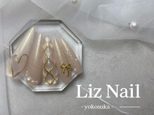 リズ(Liz)/【 ゴージャス定額 】