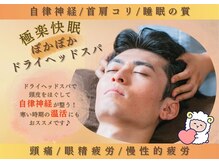 癒し～ぷ 立川店/看護師監修の確かな施術内容