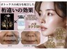 【次回制】毛穴/ハリ艶/リフトUP【水光ボツリヌスフェイシャル】¥8800→