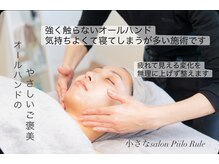 ピーロ ルレ(salon Piilo Rule)