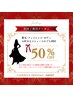 ladies【初回ご優待クーポン】 脱毛・フェイシャル・ボディどれでも50％オフ