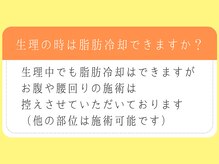 ブルースター 上小田井店(Blue Star)/痩身/ダイエット/脂肪冷却/産後