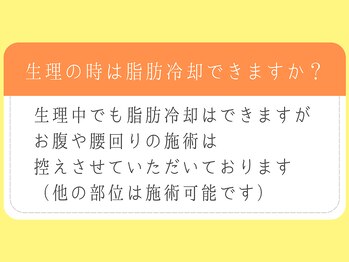 ブルースター 上小田井店(Blue Star)/痩身/ダイエット/脂肪冷却/産後