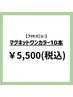 フットマグネットワンカラー