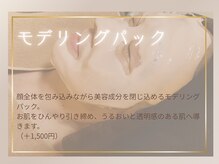 リンパルシエル(Lymph le ciel)/モデリングパック