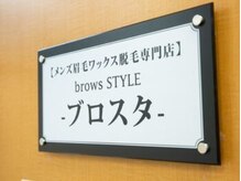 ブロスタ 立川店/ご予約お待ちしております♪