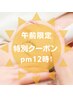 午前中特別クーポン【シミケアショート30分】シミ集中ケア　¥5000