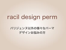 ラシル 岡崎店(racil)/racilデザインパーマ