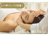 【小顔リンパ流し】ヒト幹パック2倍量！首・顔ケアコース