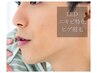 【メンズ脱毛】ヒゲ脱毛+ニキビ減!美容液付き　￥13,020→￥11,718