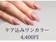 サロン ド ネイル サッポロ ヴィベル(salon de nail Sapporo Vi Belle)の写真