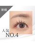 ★人気No.4★パリジェンヌorまつ毛パーマ￥4950（平日17時まで4400円）＃駒込