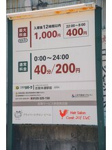 ビベル 名古屋(Be Bell)/プライベートサロン　ビベル