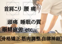 千種セントラル整体サロン(千種CENTRAL整体サロン)