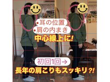 マナリノ(Mana Lino)/肩の内巻きに大きな変化が！！