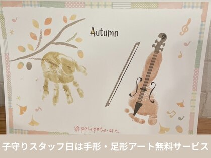 リラボア(rela bois)の写真