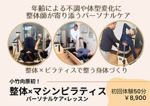 小竹向原ストレッチ整体院