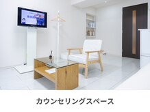 カイト(Kaito)/カウンセリングスペース
