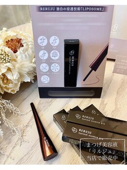 アンフルール(An Fleur)/リルジュまつげ美容液