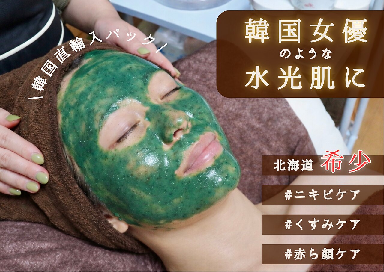 札幌市で毛穴洗浄・毛穴吸引が人気のエステサロン｜ホットペッパー