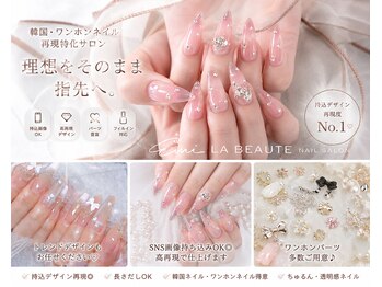 エミラボーテ 天王寺(Emi la beaute)の写真/天王寺駅3分♪【持込designOK★シンプルから持ち込みまで幅広く対応！】洗練された技術で魅力が際立つ◎