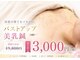 ハリスタ 京橋院(HARISTA)の写真