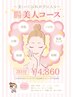 【腸もみ】腸美人☆快便美肌で免疫も◎くびれウエストを手に入れる♪