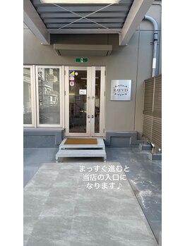 レイビス 仙台店(RAYVIS)/道案内10～仙台駅方面から～