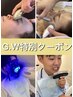 【G.W企画】全身&歯のホワイトニングコース　　120分10%OFF5月末まで