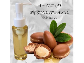 元氣屋ベビーフェイス 国場店(BABY FACE)/アルガンオイル