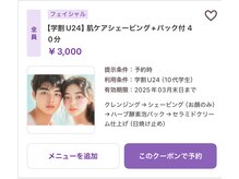 ハレココロ(Harekokoro)/メイク始める前に