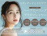 【徹底ニキビWケアコース★】アクネ殺菌プラズマ+剥離なしハーブピーリング