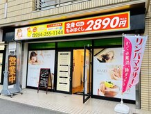 もみかる 静岡六番町店