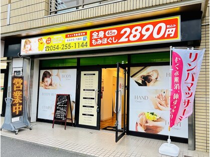 もみかる 静岡六番町店の写真