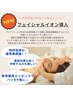 《満足度No.1》結果重視◎美容鍼イオンリフトアップコース