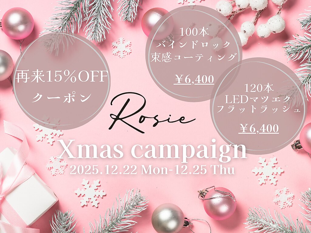 ロジー 仙台本町店(Rosie)｜ホットペッパービューティー