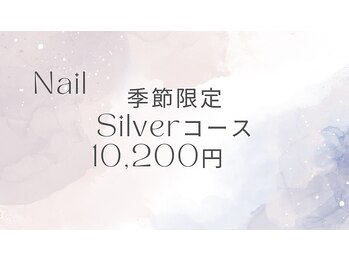 季節限定Silverコース