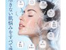 ハイドロ毛穴洗浄｜幹細胞美容液導入
