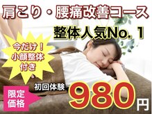 こんだ整骨院