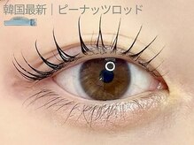 アイプロリッシュ 三軒茶屋(eyeprolish)/ピーナッツロッド｜まつげパーマ