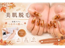 ユメノソラ 越谷店(yumeno空)