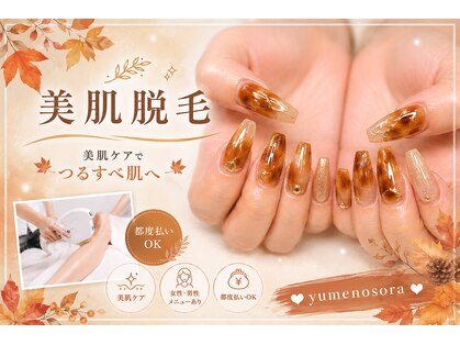 ユメノソラ 越谷店(yumeno空)の写真