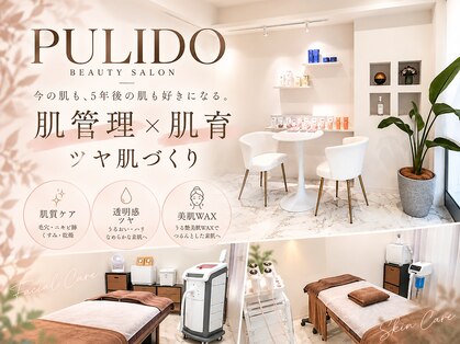 プリドー(PULIDO)の写真