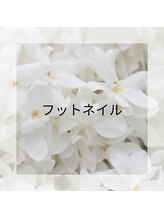 コーリン(Korin)/フットネイル