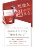 【全身丸ごと筋膜リリースでスッキリスリム】肩こりや疲労改善にも◎１２０分
