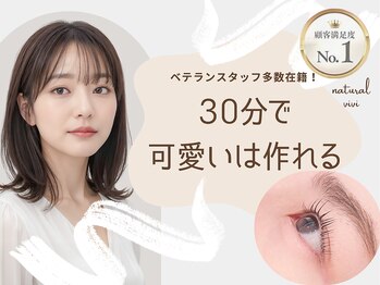 ナチュラルビビ 四条烏丸店(Natural ViVi)